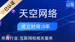 郯城縣天空網(wǎng)絡(luò)銷售店